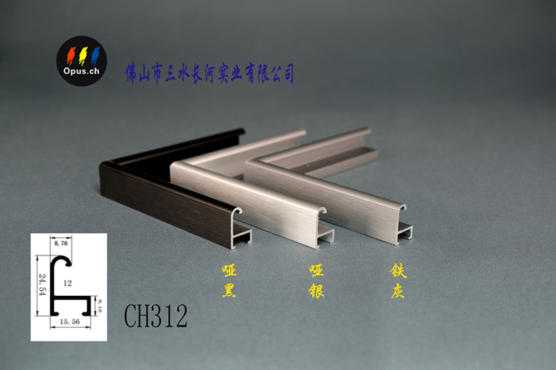 CH312 铝合金框型材