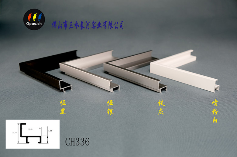 CH336 铝合金框型材