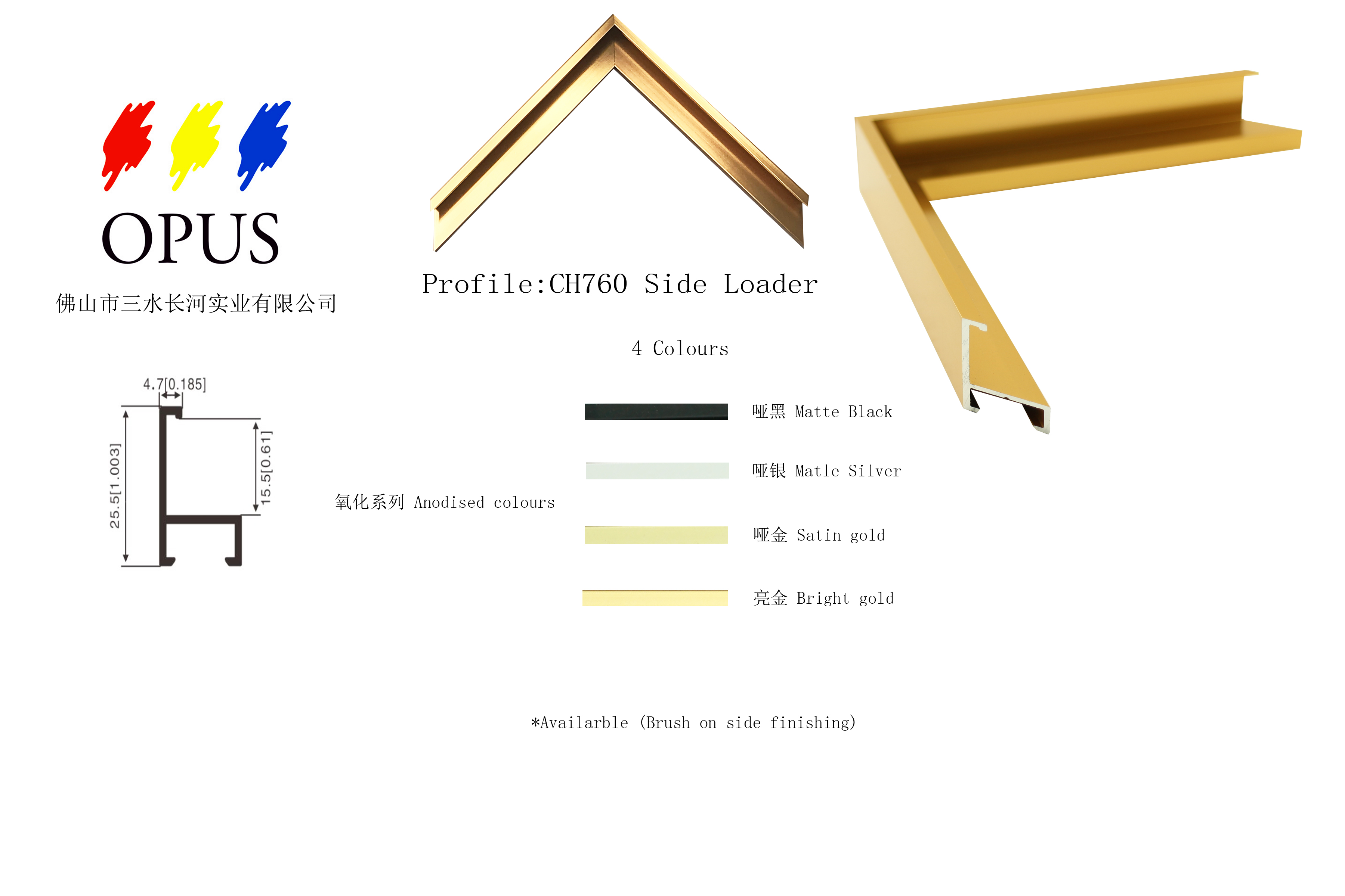 CH760  铝合金框型材