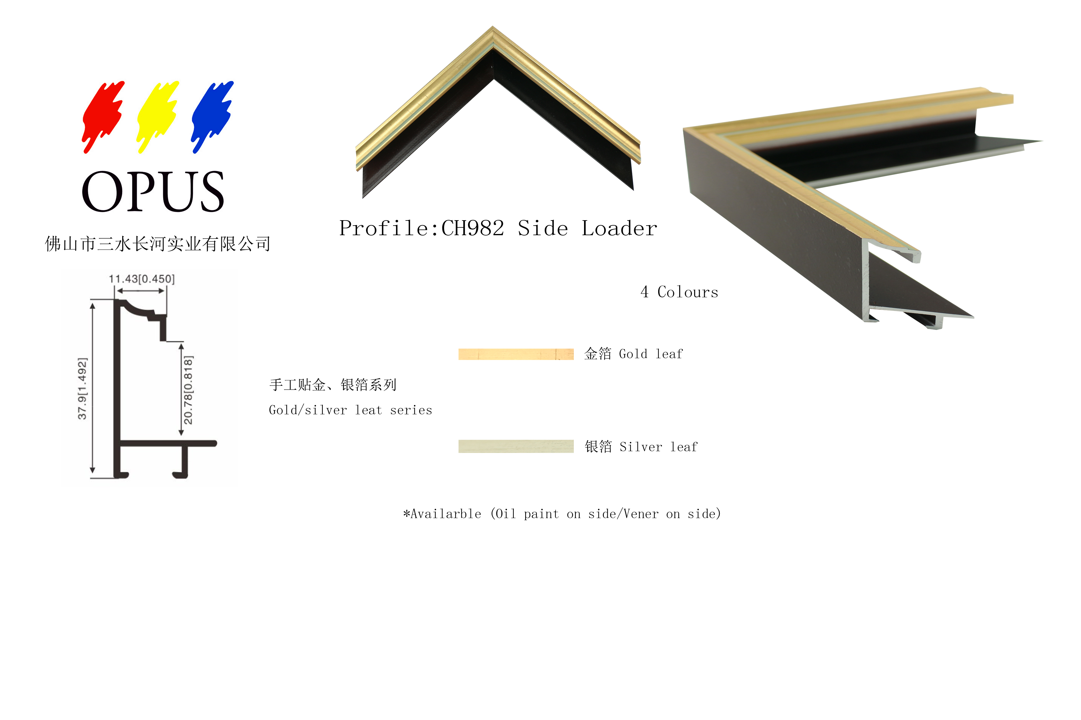 CH982 铝合金框型材